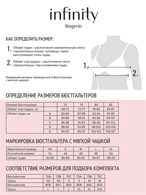 бюстгальтер инфинити|Бюстгальтеры Infinity Lingerie — купить в интернет.